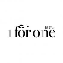 1 for one 挺好及圖