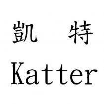 凱特 Katter