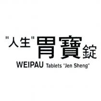 人生胃寶錠 WEIPAU Tablets Jen Sheng