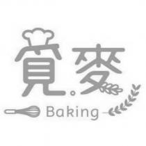 覓麥 Baking 及圖