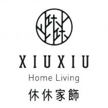 休休家飾 XIUXIU Home Living 及圖
