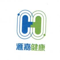 滙嘉健康及圖