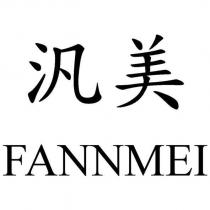汎美 FANNMEI