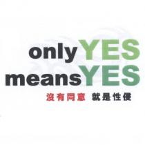 only YES means YES 沒有同意就是性侵
