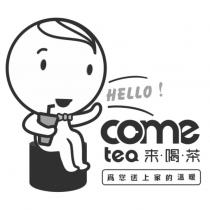 HELLO! come tea 來·喝·茶 為您送上家的溫暖及圖