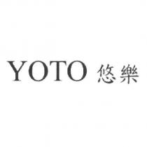 YOTO 悠樂