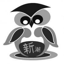 新潮及圖