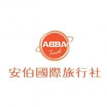 安伯國際旅行社 ABBA Travel 及圖