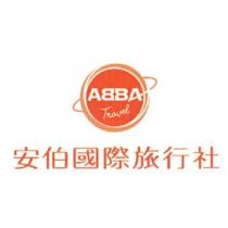 安伯國際旅行社 ABBA Travel 及圖