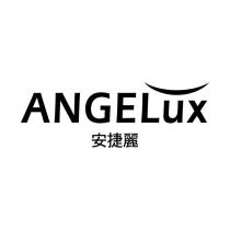 ANGELux 安捷麗及圖