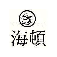海頓及圖