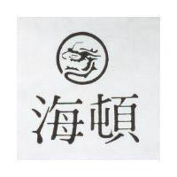 海頓及圖