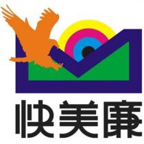 快美廉及圖