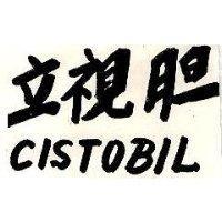 立視膽 CISTOBIL