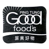 PING TUNG GOOd food's 屏東好物及圖