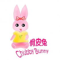 俏皮兔 ChubbyBunny 及圖