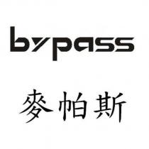 BYPASS 麥帕斯