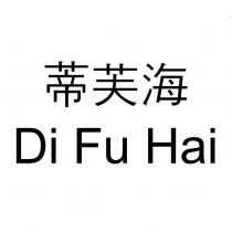 蒂芙海 Di Fu Hai