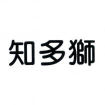 知多獅