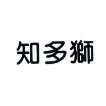 知多獅