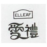 愛禮 ELLEAF 