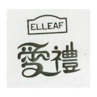 愛禮 ELLEAF 