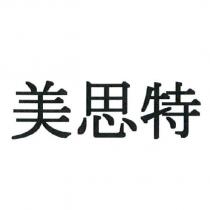 美思特