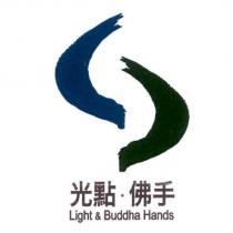 光點.佛手 Light Buddha Hands 及圖