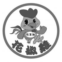 俏瀟湘花椒雞及圖