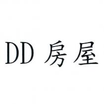 DD 房屋