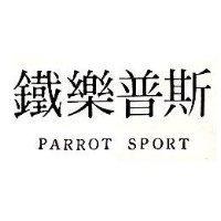 鐵樂普斯 PARROT SPORT