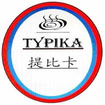 提比卡 TYPIKA 及圖
