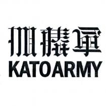加藤軍 KATOARMY