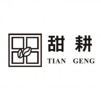 甜耕 TIAN GENG 及圖