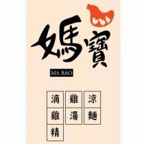媽寶