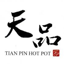 天品 TIAN PIN HOT POT 及圖