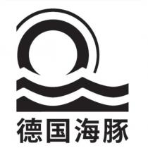 德國海豚及圖