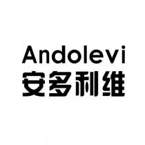 安多利維 Andolevi