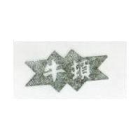 牛頓