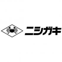 ニシガキ及圖