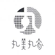 丸美丸家及圖