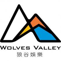 WOLVES VALLEY 狼谷娛樂及圖