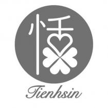 恬及圖 Tienhsin
