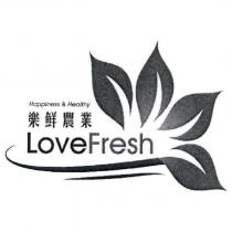 Happiness & Healthy 樂鮮農業 LoveFresh 及圖