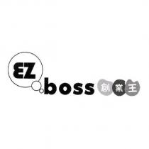 EZ boss 創業王及圖