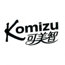 可美智 KOMIZU