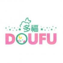 多福 DOUFU 及圖
