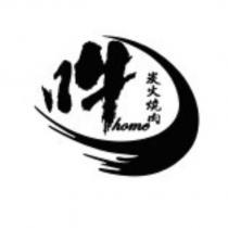吽 home 炭火燒肉及圖