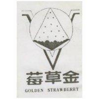 金草莓及圖