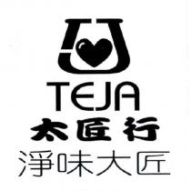淨味大匠、太匠行及 TEJA 與圖